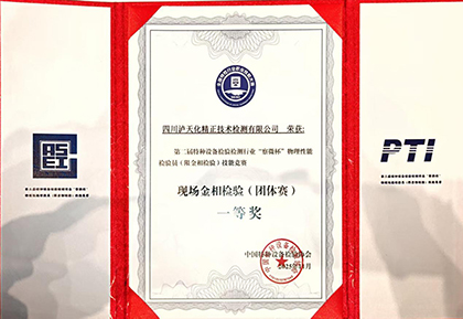 “师带徒”结硕果｜伟德体育团队荣获全国技能竞赛团体一等奖