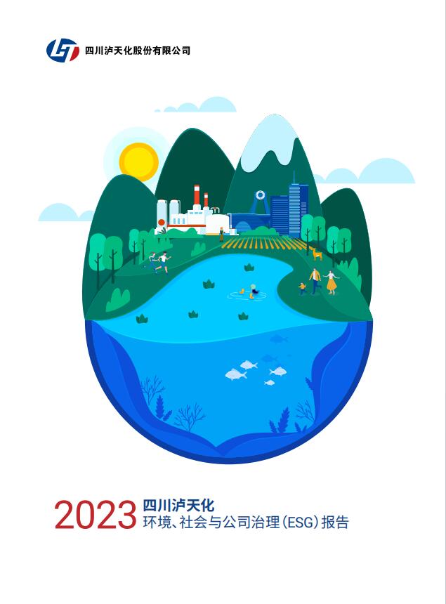 2023年四川伟德体育股份有限公司环境、社会与治理（ESG）报告