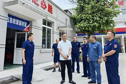 泸州市应急管理局到伟德体育股份公司调研